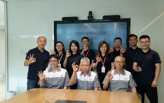 震坤行收购制开云 开云体育官网造商欣邦五金 数字供应链企业向上游延伸