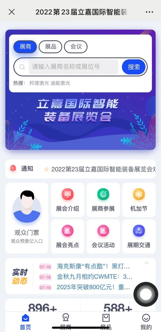 开云 开云体育APP九月有展 相聚重庆、相约立嘉采购节共论“数智制造”(图5)