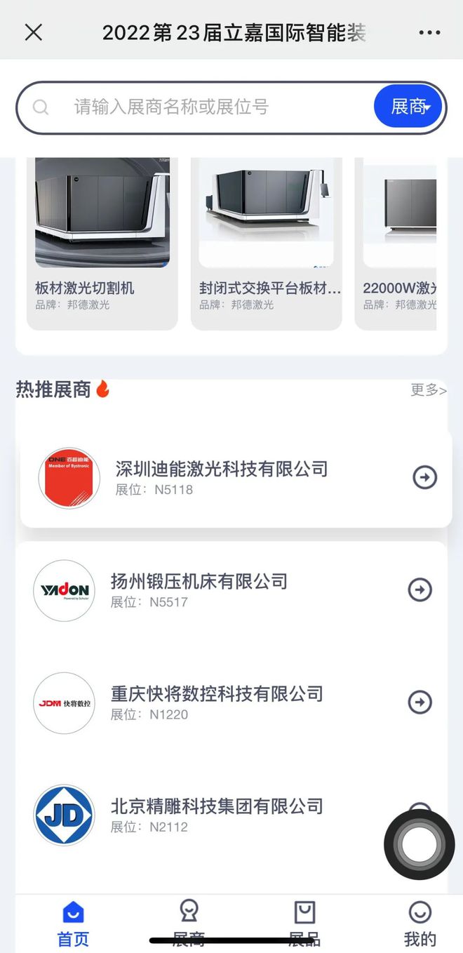 开云 开云体育APP九月有展 相聚重庆、相约立嘉采购节共论“数智制造”(图6)