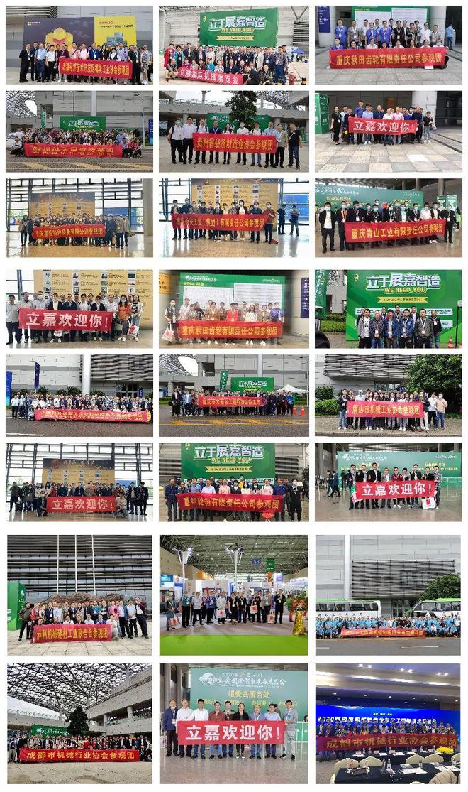 开云 开云体育APP九月有展 相聚重庆、相约立嘉采购节共论“数智制造”(图19)