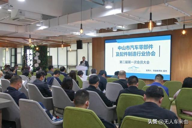 争当最佳“配开云体育 开云官网角”助力汽车强国！中山市汽车零部件产业强势崛起(图14)