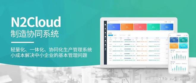 一开云 开云体育官网招搞定生产管理？这些中小制造企业这样做！(图2)