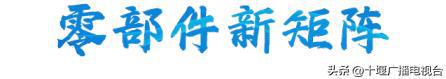 如何实现年产值突破2000亿？十堰新能源和智能网联汽车产业有了新布局开云 开云体育(图6)