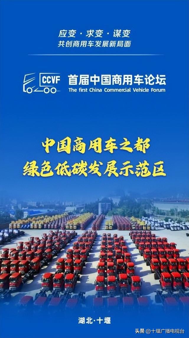 如何实现年产值突破2000亿？十堰新能源和智能网联汽车产业有了新布局开云 开云体育(图11)