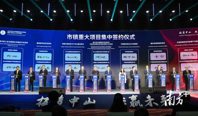 中山镇街开云 开云体育官网招商大比拼：制造业当家怎么当？