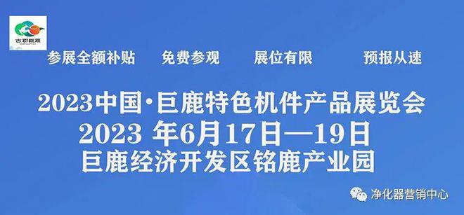 开云 开云体育平台行业快讯 2023中国•巨鹿特色机件产品展览会
