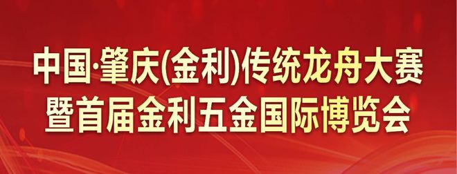 Kaiyun 开云肇庆市贸促会和金利高新区代表来访侨交会集团