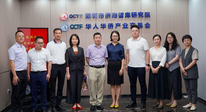 Kaiyun 开云肇庆市贸促会和金利高新区代表来访侨交会集团(图2)