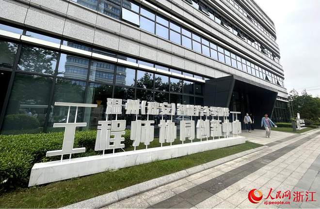 开云 开云体育官网浙江：创新驱动 以“亩均论英雄”丨高质量发展调研行·浙江站(图2)