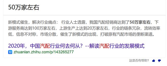开云体育 开云官网汽配平台接连倒闭汽配城拆迁不止30万商的出路在哪里？(图3)