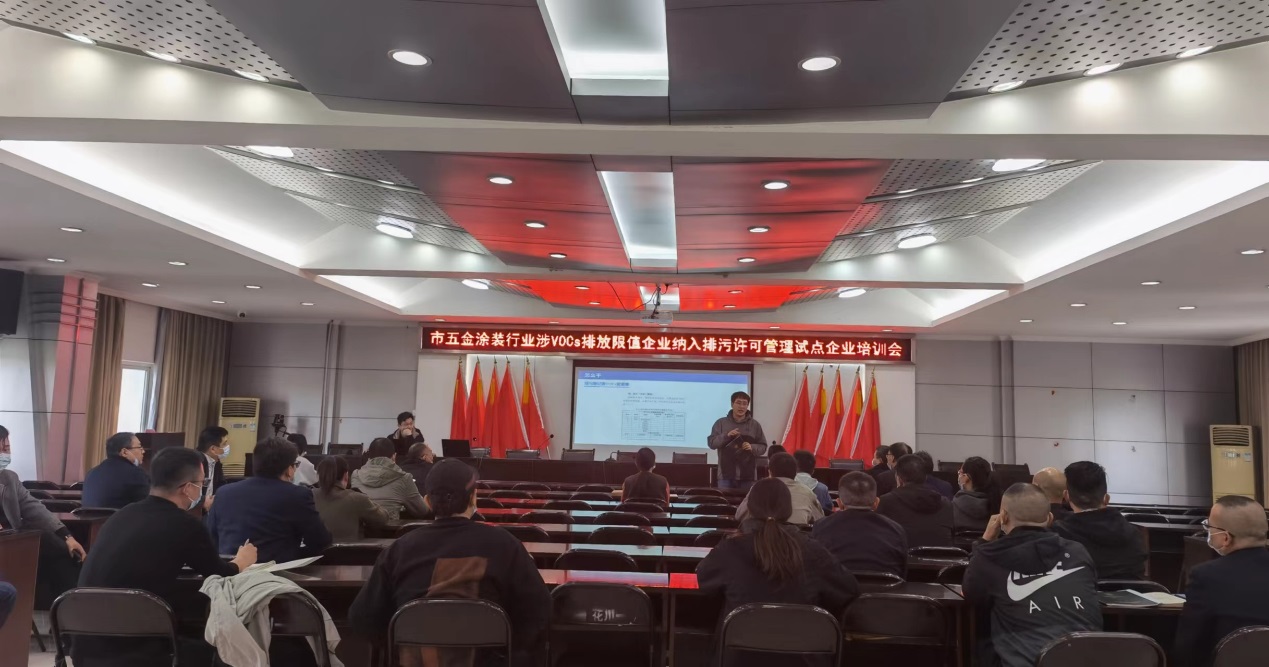 五金之都如何探索VOC开云体育 Kaiyun.com 官网入口s全流程管控？(图6)