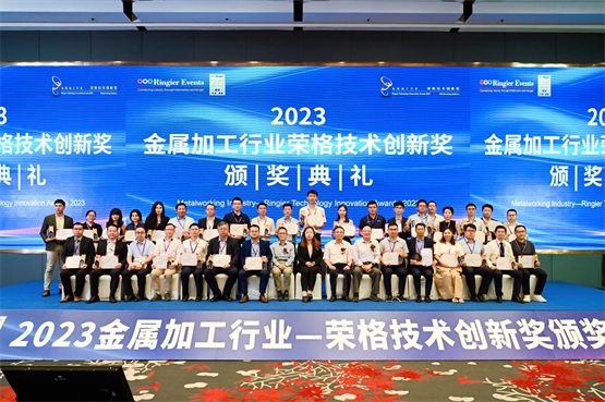 开云体育 开云平台CRC工业斩获荣格技术创新奖诠释维保服务强劲实力