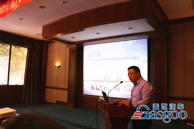 天津泰达汽车零部件及装备采购对接会 百余家企业成功对接采购商开云体育 开云平台