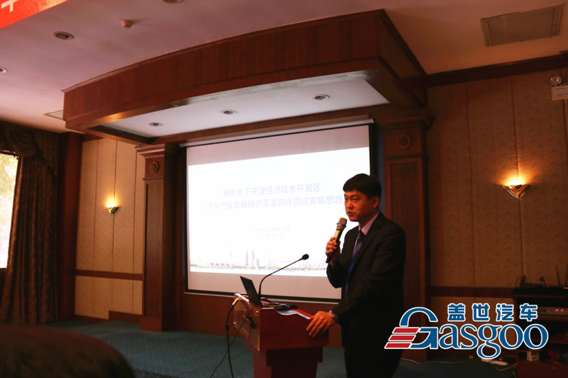 天津泰达汽车零部件及装备采购对接会 百余家企业成功对接采购商开云体育 开云平台(图2)