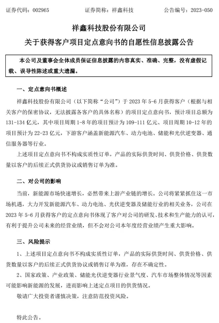 开云 开云体育官网大利好！大牛股再获131亿元意向大单去年股价暴涨超13倍(图2)