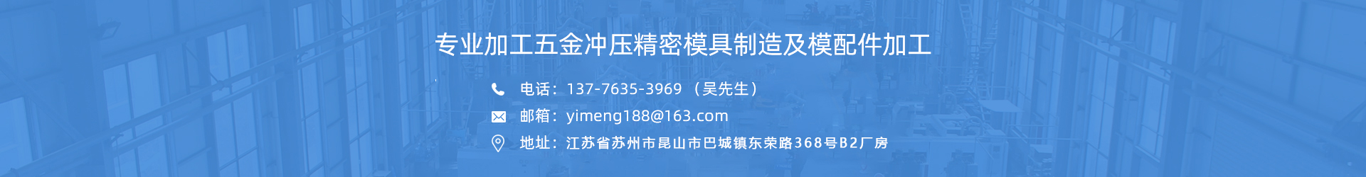昆山开云体育 Kaiyun.com 官网入口五金模具加工