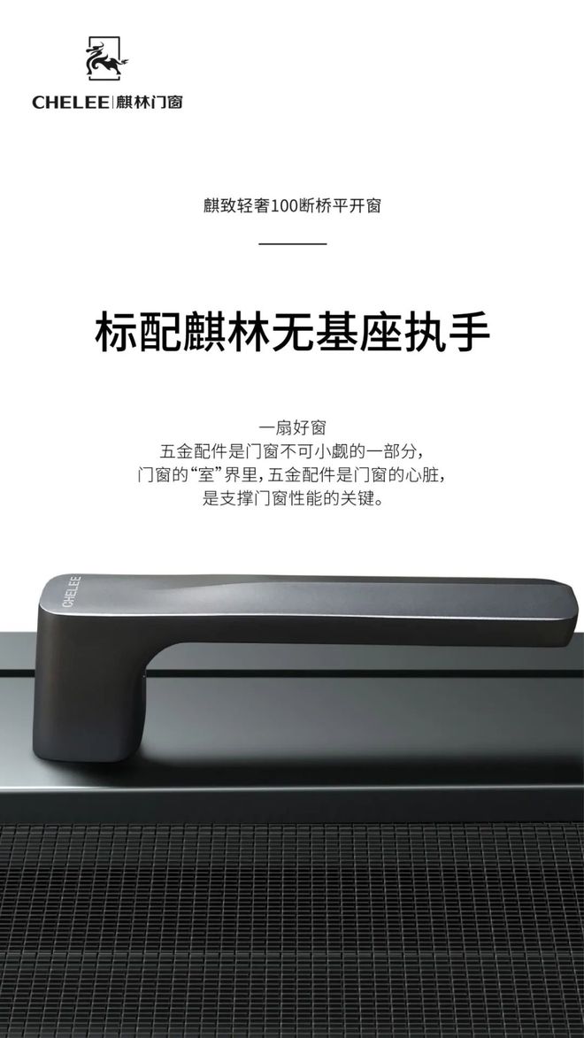 你的格调生活每一处皆向美而生！-麒林门窗开云 开云体育官网(图3)