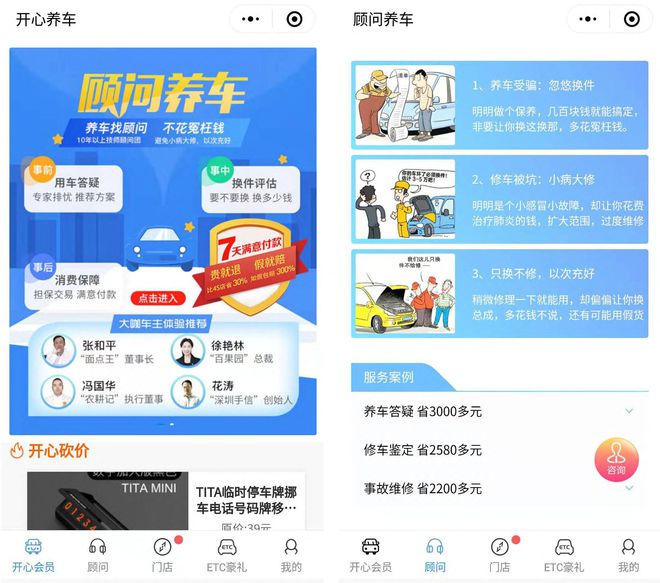 汽开云 开云体育平台车保养平台哪个好？盘点十大汽车保养排行榜