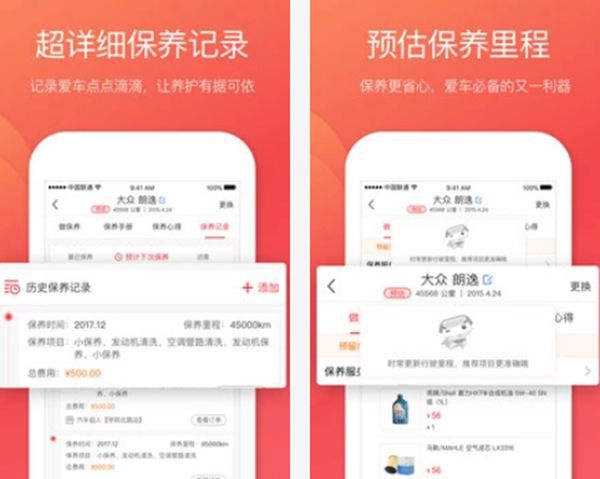 汽开云 开云体育平台车保养平台哪个好？盘点十大汽车保养排行榜(图3)