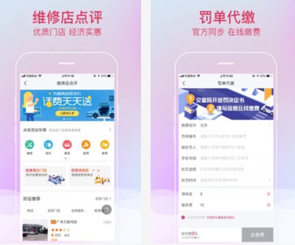 汽开云 开云体育平台车保养平台哪个好？盘点十大汽车保养排行榜(图7)