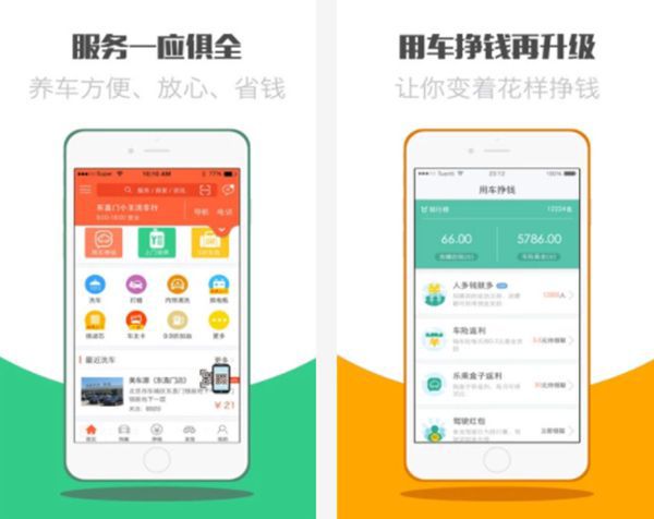 汽开云 开云体育平台车保养平台哪个好？盘点十大汽车保养排行榜(图5)