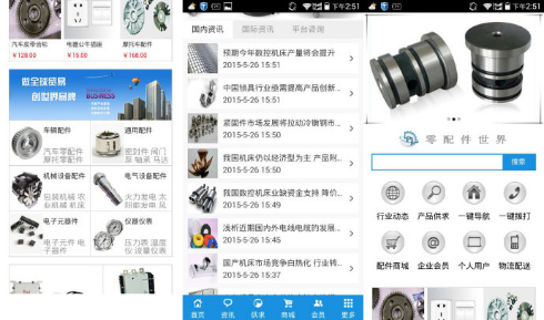 汽车零配件琅琊榜——零开云 开云体育官网配件APP