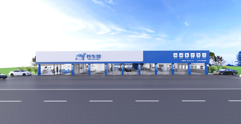 开云 开云体育官网关爱之家养车侠-赋能万家门店赢百万车主心选(图2)