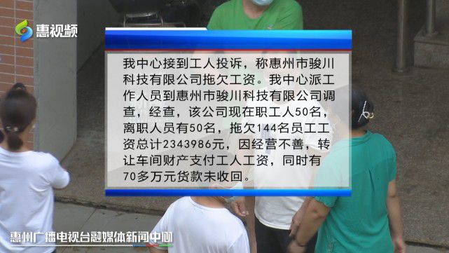 Kaiyun 开云惠州：五金工厂经营不善拖欠工人工资 劳动部门已经介入协调(图6)