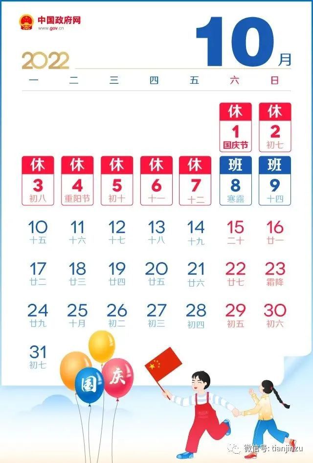 开云APP 开云官网入口冷空气频“出手”温暖何时归？官宣放假通知来啦！在天津还有这些(图2)