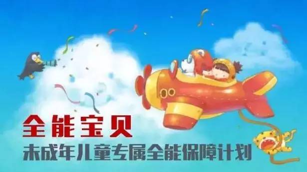 泰康产品一览表 总有一款适合你（2017版Kaiyun 开云体育）(图2)