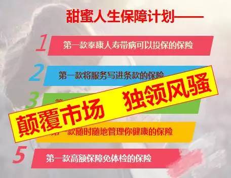 泰康产品一览表 总有一款适合你（2017版Kaiyun 开云体育）(图3)