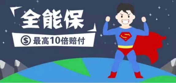 泰康产品一览表 总有一款适合你（2017版Kaiyun 开云体育）(图6)