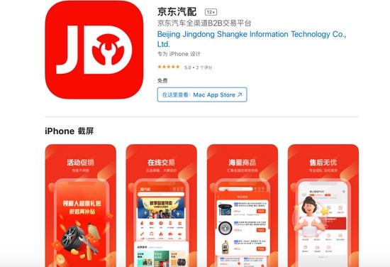 开云 开云体育官网京东汽配App上线加码后汽车市场