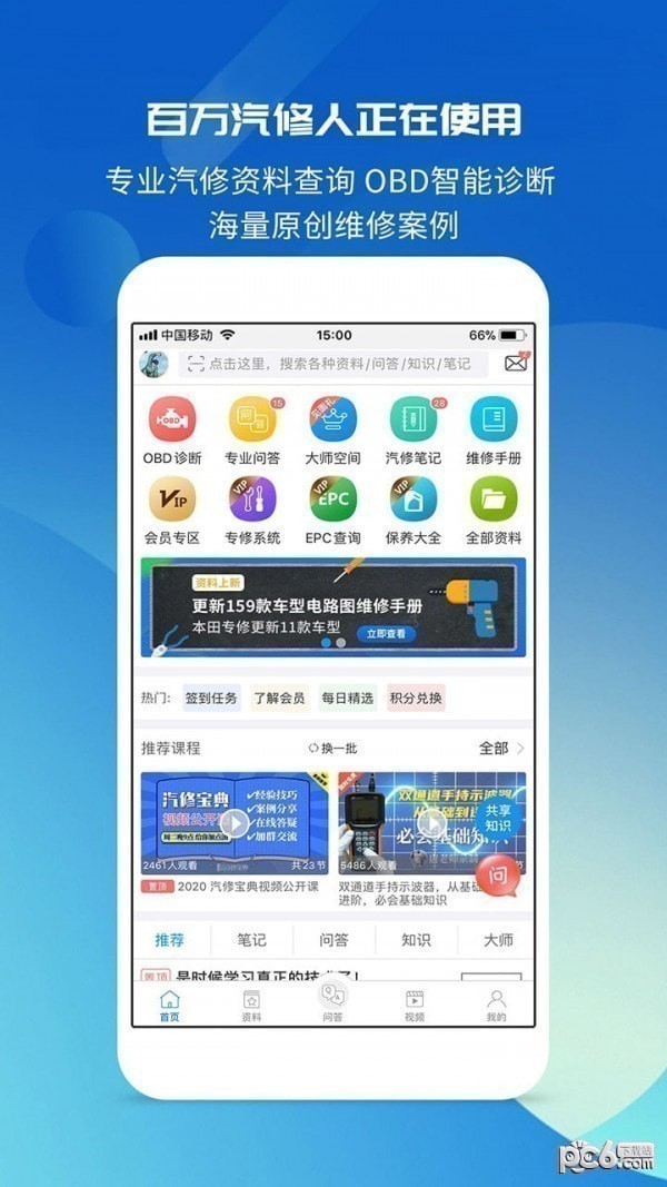 开云体育 Kaiyun.com 官网入口汽车配件app软件哪个好 汽车配件采购排行榜(图2)