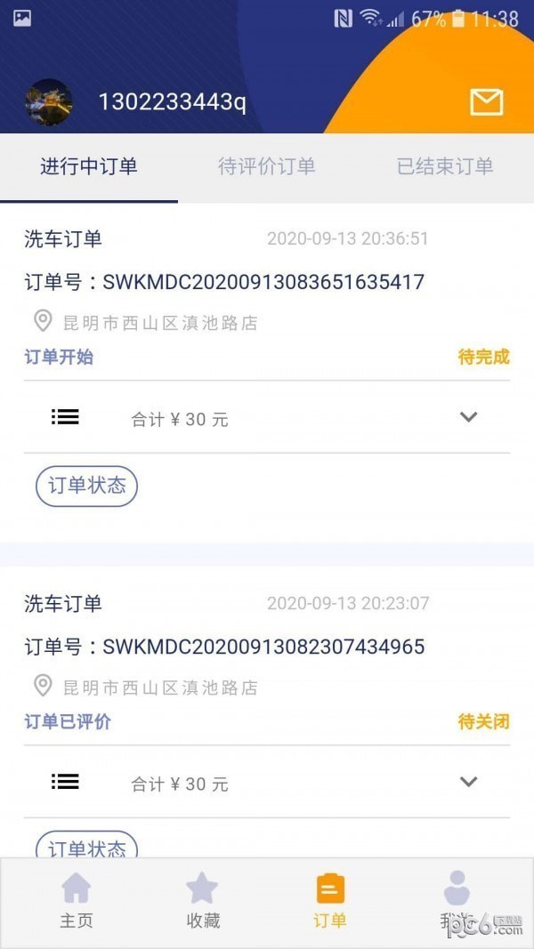开云体育 Kaiyun.com 官网入口汽车配件app软件哪个好 汽车配件采购排行榜(图3)