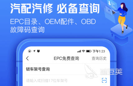 开云 开云体育官网盘点汽车买配件什么app好 好用的汽车买配件app合集(图3)