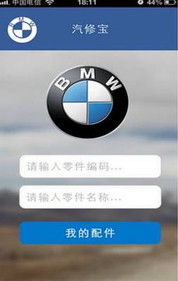 开云 开云体育平台十大专业汽车配件app排名个人买汽车配件哪个app软件最好？好汽配、汽修宝满足顾客的不同需求(图2)