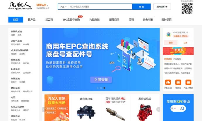 开云体育 Kaiyun.com 官网入口汽配人网(qipeiren)专业的汽车配件汽车配件批发商城