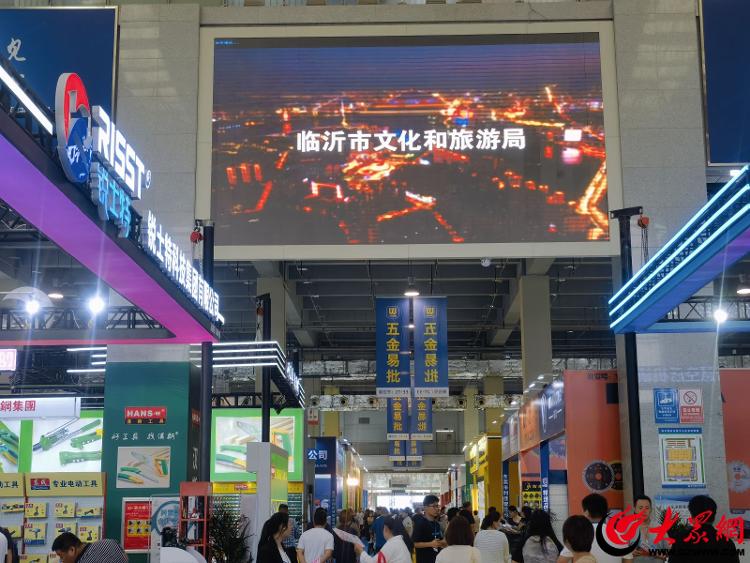 临沂文旅精彩亮相秋季全国五金Kaiyun 开云商品交易会