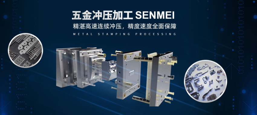 开云 开云体育官网五金冲压是做什么的？五金冲压工艺流程