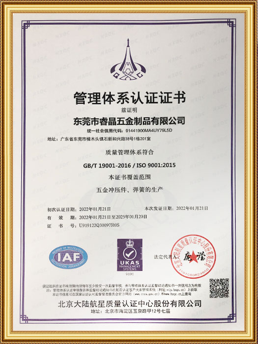 开云APP 开云官网入口东莞市睿晶五金制品有限公司(图2)