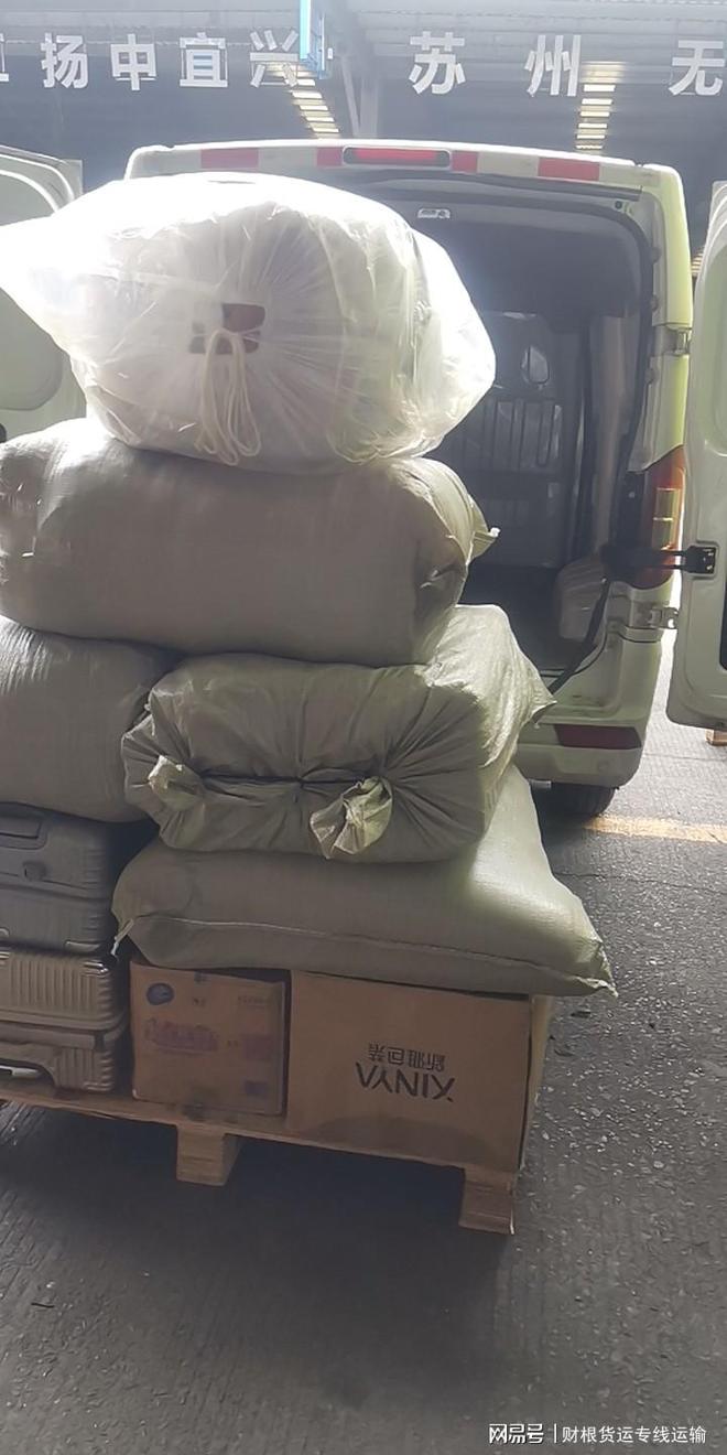 开云体育 开云官网苏州张家港常熟昆山太仓到石家庄物流公司电瓶车行李包裹托运运输