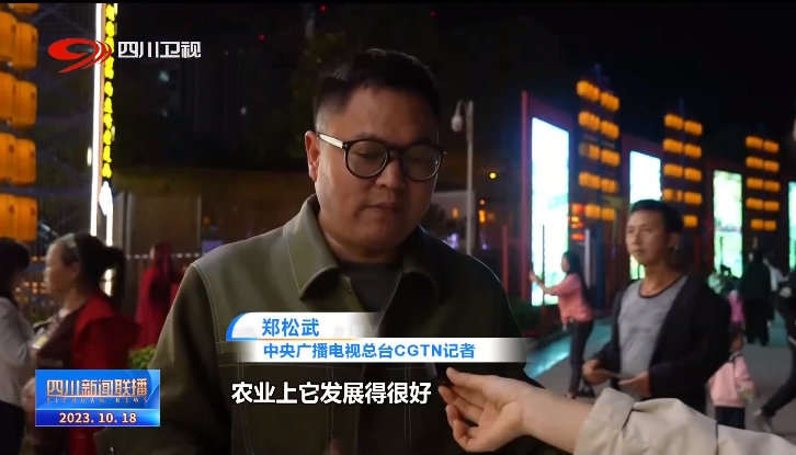 聚焦高质量发展 四川各地成开云体育 Kaiyun.com 官网入口效新干劲足(图7) 聚焦高质量发展 四川各地成开云体育 Kaiyun.com 官网入口效新干劲足(图7)