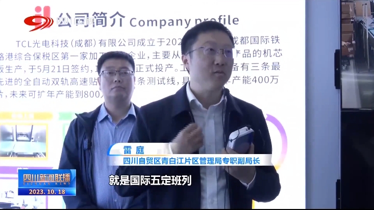 聚焦高质量发展 四川各地成开云体育 Kaiyun.com 官网入口效新干劲足(图9) 聚焦高质量发展 四川各地成开云体育 Kaiyun.com 官网入口效新干劲足(图9)