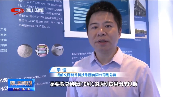 聚焦高质量发展 四川各地成开云体育 Kaiyun.com 官网入口效新干劲足(图11) 聚焦高质量发展 四川各地成开云体育 Kaiyun.com 官网入口效新干劲足(图11)