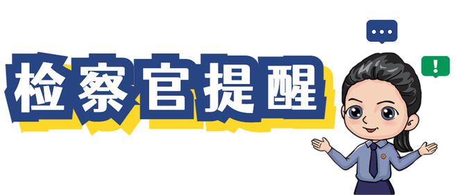 开云 开云体育官网有的“忙”不能帮！舅舅帮外甥保管获刑！(图4)