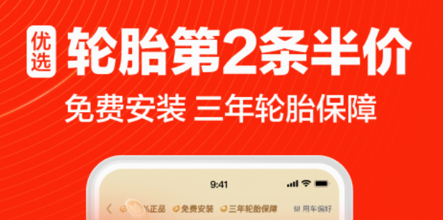 开云APP 开云官网入口能专门购买汽车配件的app推荐-专门买汽车配件的app都有什么(图2)