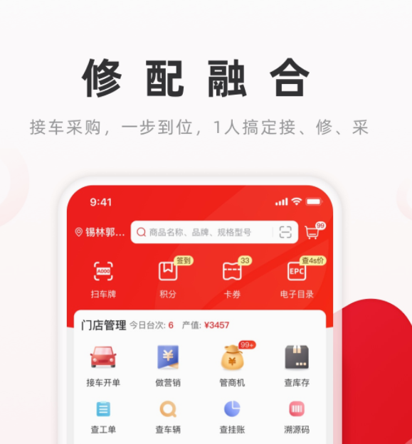 开云APP 开云官网入口能专门购买汽车配件的app推荐-专门买汽车配件的app都有什么(图5)