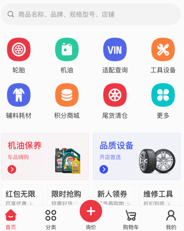 开云APP 开云官网入口能专门购买汽车配件的app推荐-专门买汽车配件的app都有什么(图6)