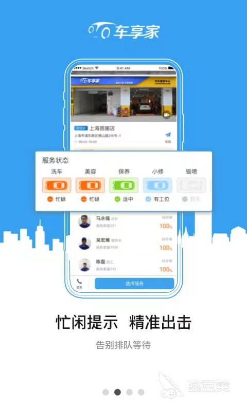 汽车改装app有哪些 汽车改装app大全分享开云APP 开云官网入口(图2)
